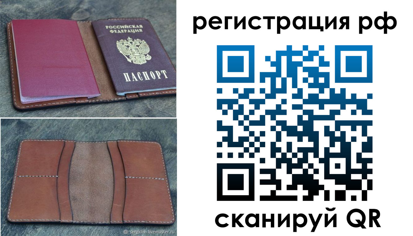 прописка регистрация в Курске