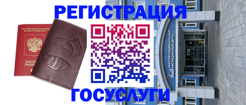 временная регистрация надежно в Курске