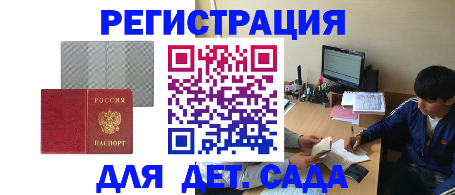 временная регистрация собственник в Курске